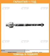 ���� ������� CTR / CR0326L �������� 12 ��� CR0326L ����