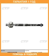 ���� ������� CTR / CR0326R �������� 12 ��� CR0326R ����
