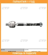 ���� ������� CTR / CR0330 �������� 12 ��� CR0330 ����