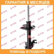 ������ �������� ����� KYB / 333311 �������� 6 ��� 333311 ����