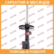 ������ �������� ������ KYB / 333388 �������� 6 ��� 333388 ����