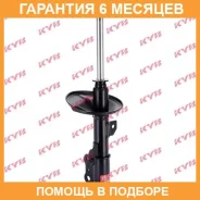 ������ �������� ������ KYB / 334338 �������� 6 ��� 334338 ����