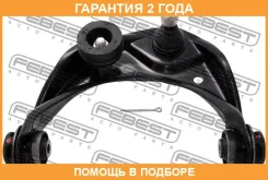 ����� �������� ������� ����� Febest / 0524Ghupl �������� 24 ��� 0524GHUPL ����