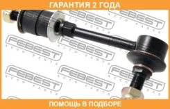 ���� ������������� �������� Febest / 0123130F �������� 24 ��� 0123130F ����