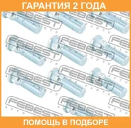 ������� ������� pcs 10 Febest / 0184001PCS10 �������� 24 ��� 0184001PCS10 ����