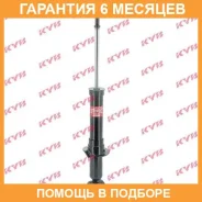 ����������� ������ �����/������ KYB / 341322 �������� 6 ��� 341322 ����