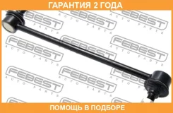 ���� ������������� ������ Febest / 0123480 �������� 24 ��� 0123480 ����