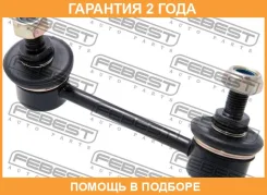 ���� ������������� ������ ����� Febest / 0123ARL �������� 24 ��� 0123ARL ����