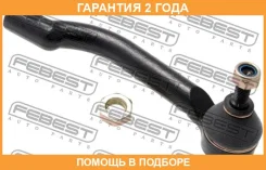 ���������� ������� ������ Febest / 0221J10RH �������� 24 ��� 0221J10RH ����