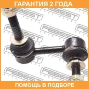 ���� ������������� �������� ����� Febest / 0123GSE20FL �������� 24 ��� 0123GSE20FL ����
