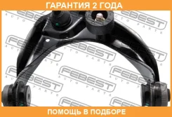 ����� �������� ������� ������ Febest / 0524M6UPRH �������� 24 ��� 0524M6UPRH ����