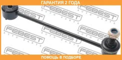 ���� ������������� ������ Febest / 0123QNC25R �������� 24 ��� 0123QNC25R ����