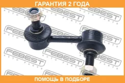 ���� ������������� �������� ����� Febest / 0223005 �������� 24 ��� 0223005 ����
