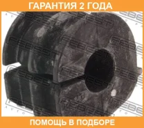 ������ Febest / NSBJ10R �������� 24 ��� NSBJ10R ����