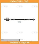 ���� ������� CTR / CR0380 �������� 12 ��� CR0380 ����