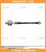 ���� ������� CTR CR0427 (CRMZ-50) CTR / CR0427 �������� 12 ��� CR0427 ����
