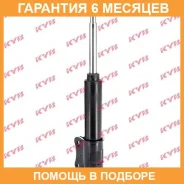 ������ �������� KYB (FL) KYB / 634090 �������� 6 ���, ����� �������� 634090 ����