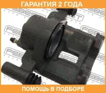 ������� ��������� �������� ����� Febest / 0577GFFL �������� 24 ��� 0577GFFL ����