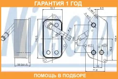 �������� �������� Nissens / 90689 �������� 12 ��� 90689 ����