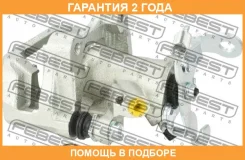 ������� ��������� ������ ������ Febest / 0577GJRR �������� 24 ��� 0577GJRR ����