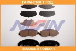 ������� Nissin / NPO121WSA �������� 12 ��� NPO121WSA ����