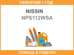 ������� Nissin / NPS112WSA �������� 12 ��� NPS112WSA ����