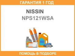 ������� Nissin / NPS121WSA �������� 12 ��� NPS121WSA ����