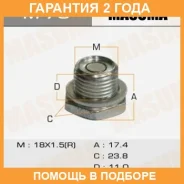 ���� (������) ������������ Masuma / M70 �������� 24 ��� M70 ����