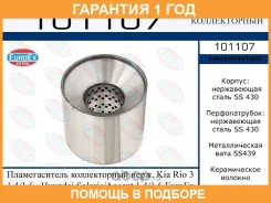 ������������� ������������ ����. Euroex / 101107 101107 ����
