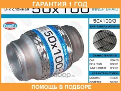 ����� ��������� 50x100 3-� ������� Euroex / 50X1003 50X1003 ����