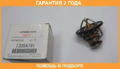 ��������� Mitsubishi / 1305A191 �������� 24 ��� 1305A191 ����