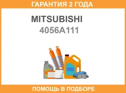 ������ ������ ������������� ���. �������� Mitsubishi / 4056A111 �������� 24 ��� 4056A111 ����