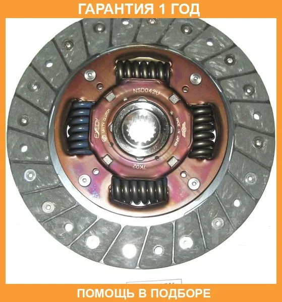���� ��������� Exedy / NSD042U NSD042U ����