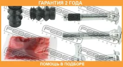 ������ Febest / 0174ZRE151RKIT �������� 24 ��� 0174ZRE151RKIT ����