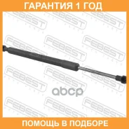 ������� ���� ������ Febest / 02117012 �������� 12 ��� 02117012 ����
