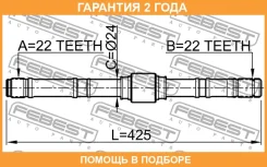 ������� ����� Febest / 0212P10LH �������� 24 ��� 0212P10LH ����