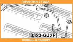���� ������������� �������� Febest / 0323GJ2F �������� 24 ��� 0323GJ2F ����