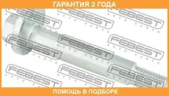 ���� � ������������ Febest / 0329007 �������� 24 ��� 0329007 ����