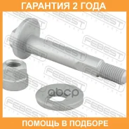 ���� � ������������ ����������� Febest / 0329007KIT �������� 24 ��� 0329007KIT ����