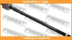 ���� ������� Febest / 0422CU20 �������� 24 ��� 0422CU20 ����