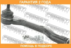 ���������� ������� ����� Febest / 0221D10LH �������� 24 ��� 0221D10LH ����