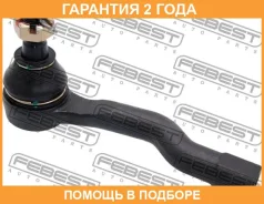 ���������� ������� ����� Febest / 0221S50R �������� 24 ��� 0221S50R ����