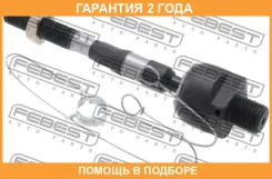 ���� ������� Febest / 0222S51 �������� 24 ��� 0222S51 ����