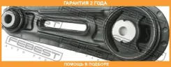 ������� ��������� ����� Febest / NMJ10LH �������� 24 ��� NMJ10LH ����