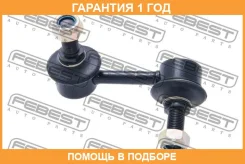 ���� ������������� �������� ����� Febest / 0223005 �������� 12 ��� 0223005 ����