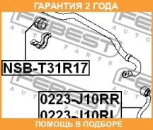 ���� ������������� ������ ����� Febest / 0223J10RL �������� 24 ��� 0223J10RL ����