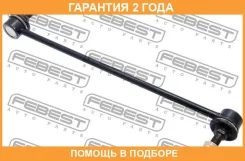 ���� ������������� �������� Febest / 0523004 �������� 24 ��� 0523004 ����