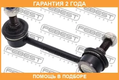 ���� ������������� �������� ����� Febest / 0523211 �������� 24 ��� 0523211 ����