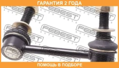 ���� ������������� ������ ������ Febest / 0223R52RR �������� 24 ��� 0223R52RR ����