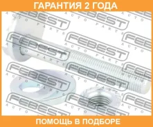 ���� � ������������ ����������� Febest / 0529002KIT �������� 24 ��� 0529002KIT ����